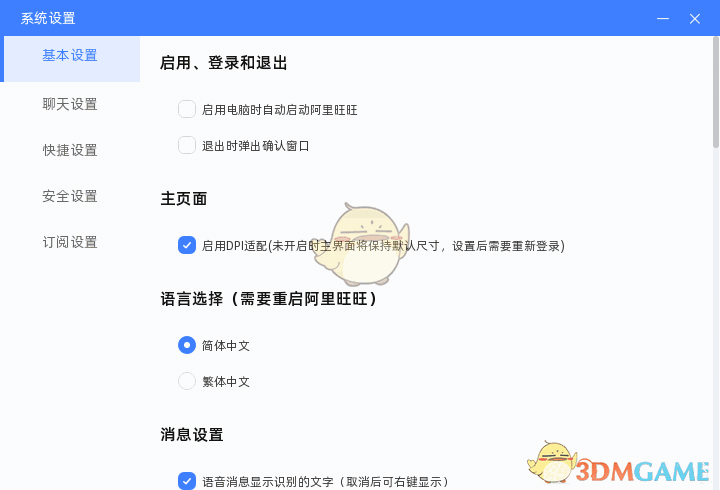 阿里旺旺2022最新版(AliIM淘宝旺旺)v10.00.08
