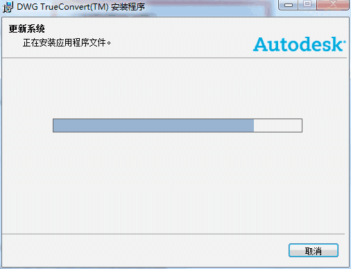DWG TrueView电脑版