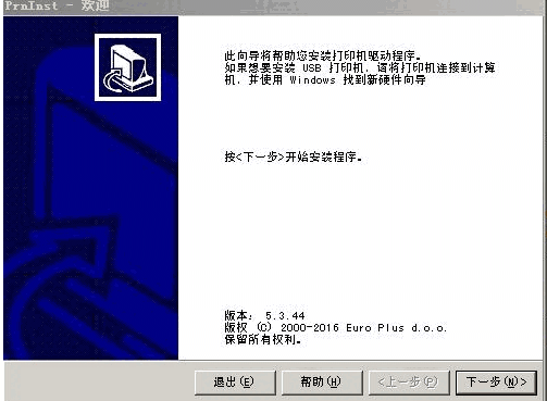 佳博GP 9226T打印机驱动v5.1.16.64