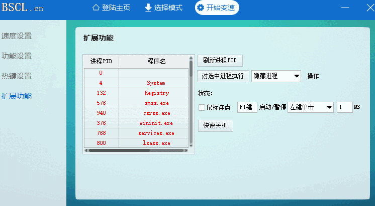 变速齿轮老版本