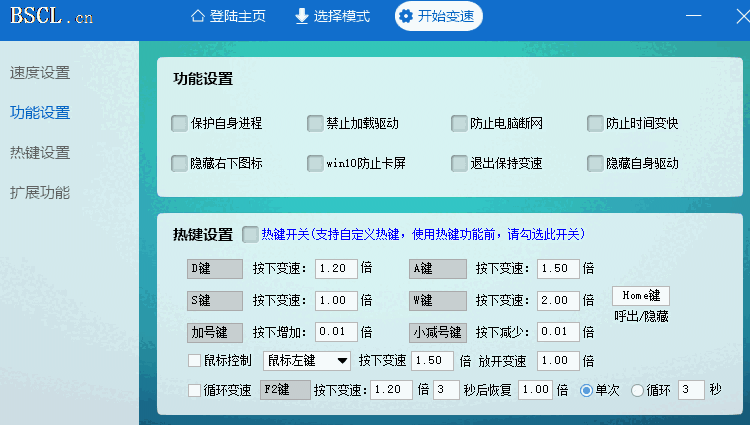 变速齿轮老版本