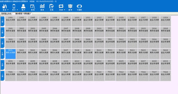 金天鹅酒店收银软件3.71