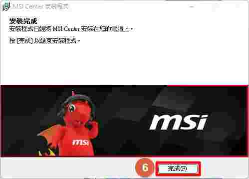 MSI Center官网版