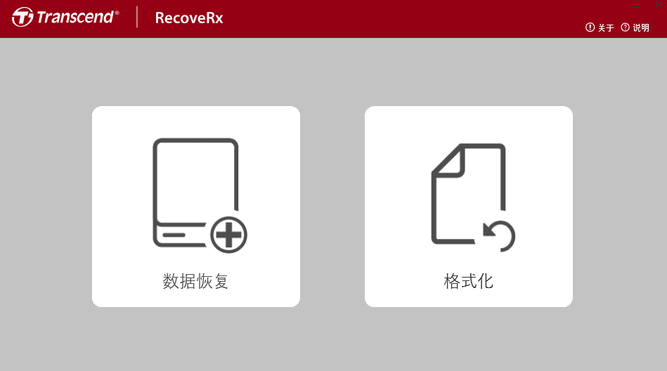 RecoveRx免费版