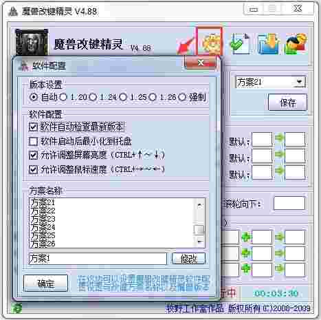 魔兽改键精灵单机版