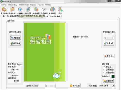 POCO魅客v1.0