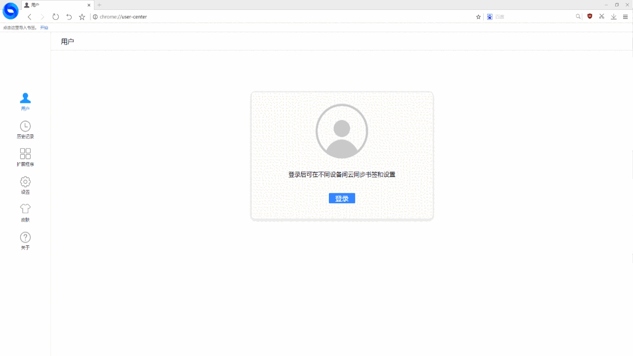 百贝浏览器官方版