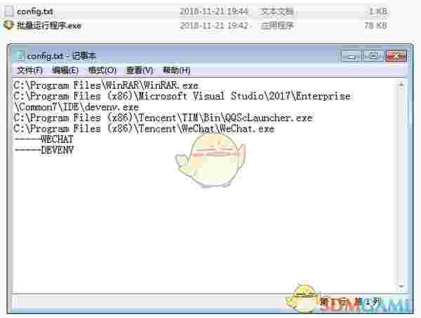 批量运行程序小工具v1.0
