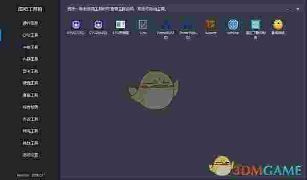 图吧工具箱激活win10版v2022.01