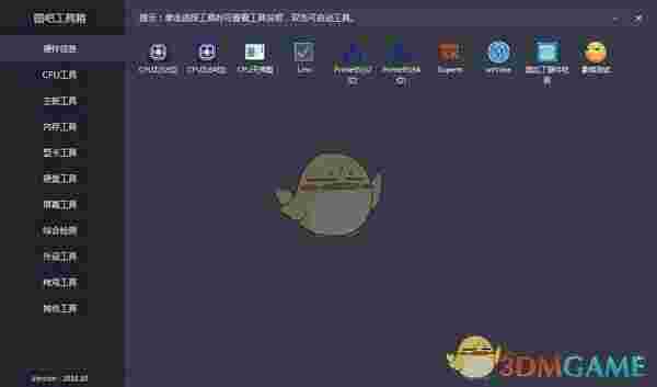 图吧工具箱激活win10版v2022.01