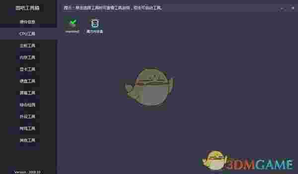 图吧工具箱激活win10版v2022.01