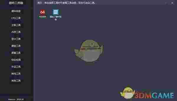 图吧工具箱激活win10版v2022.01