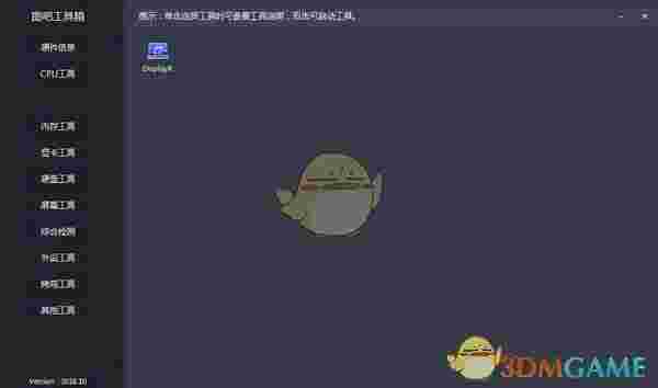 图吧工具箱激活win10版v2022.01