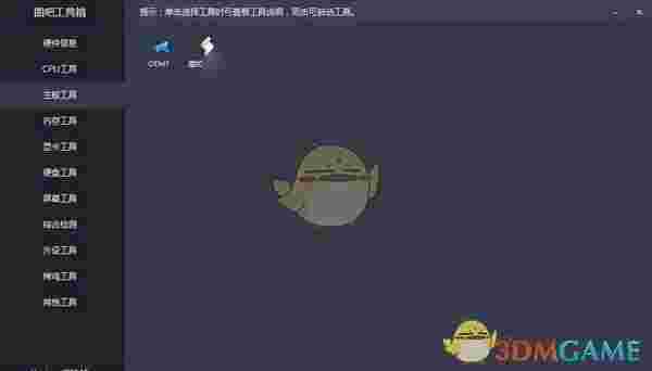 图吧工具箱激活win10版v2022.01