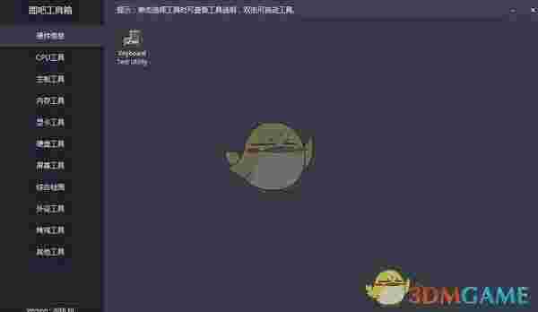 图吧工具箱激活win10版v2022.01