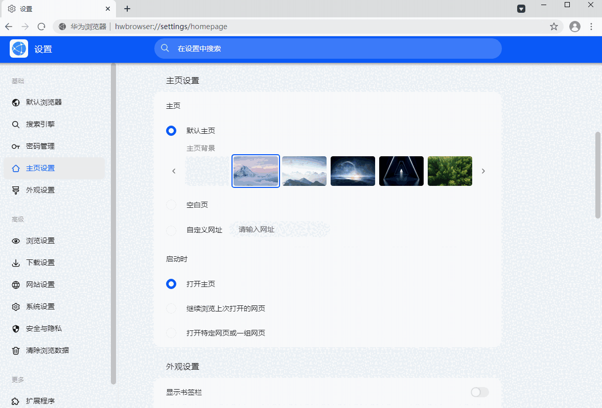 华为浏览器32位12.1.3.306