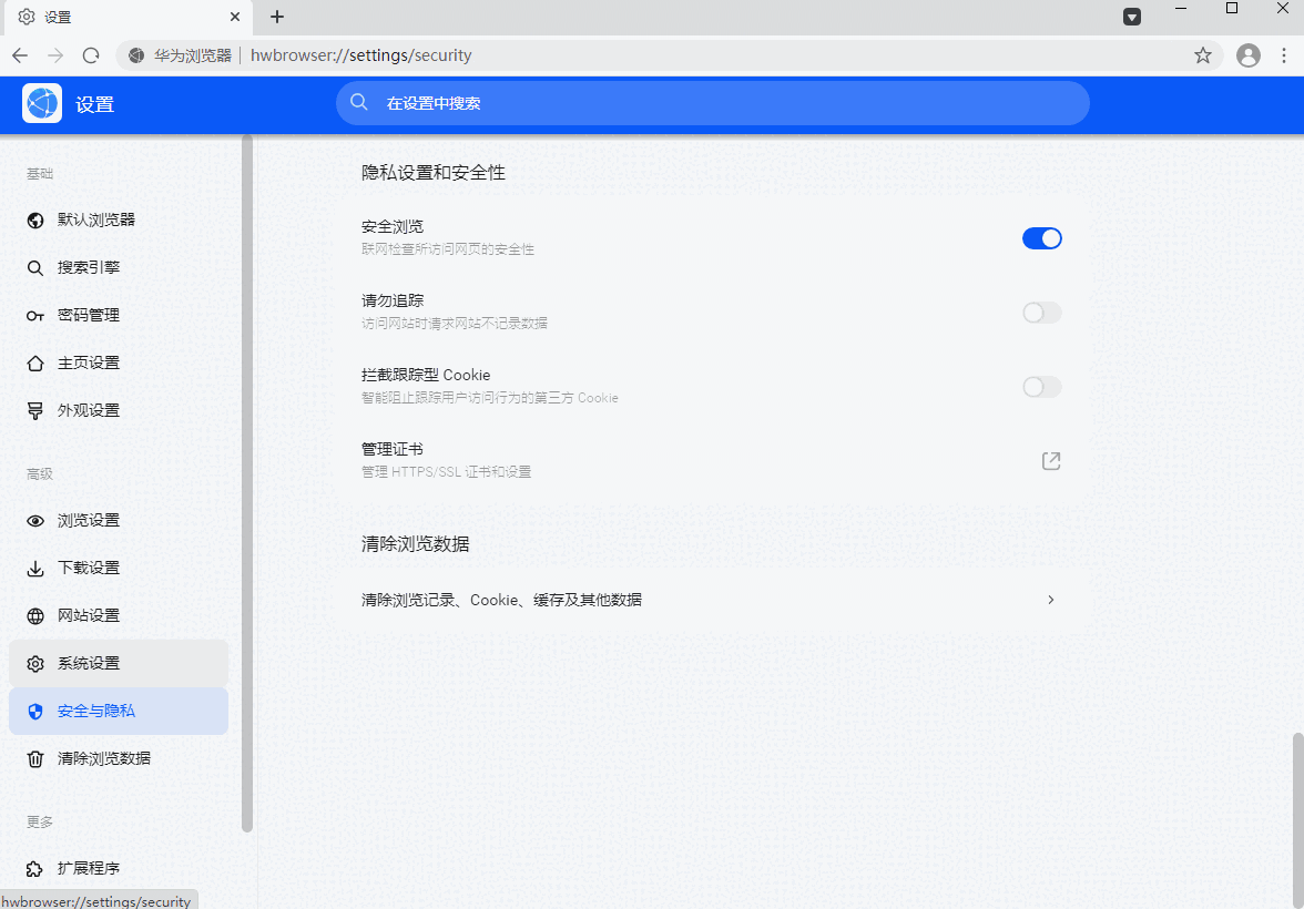 华为浏览器32位12.1.3.306