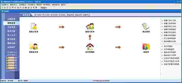 《速腾数码电子产品管理系统》正式版