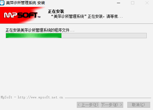 美萍诊所管理系统v2022.V2