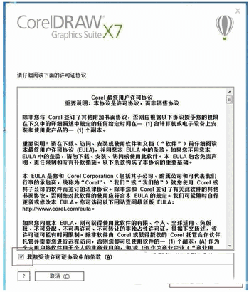 CorelDRAW X7中文版