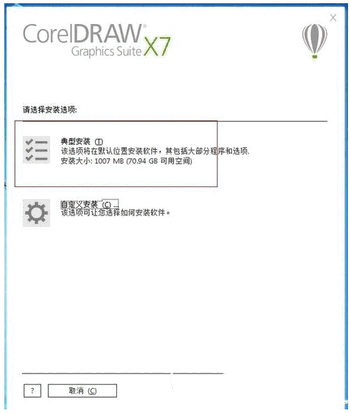CorelDRAW X7中文版