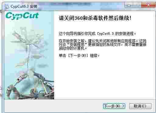 CypCut激光切割系统中文版