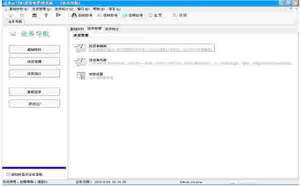 《Max送货单管理系统》最新版