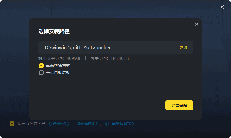 米哈游启动器电脑版