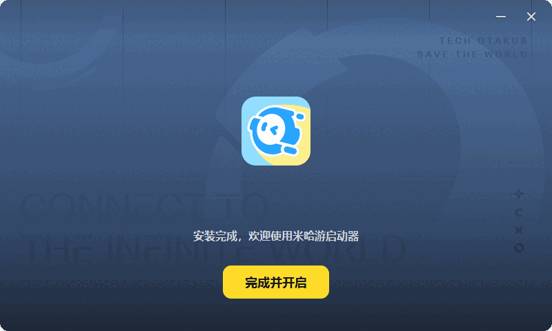 米哈游启动器电脑版