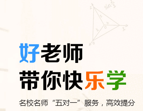 好乐学在线直播课堂v5.3