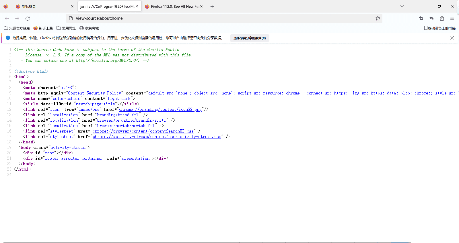 火狐浏览器v138.0
