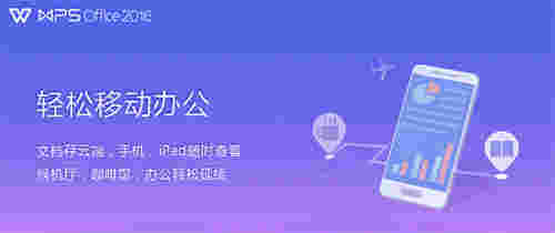 wps office 2016v10.1.0.7400