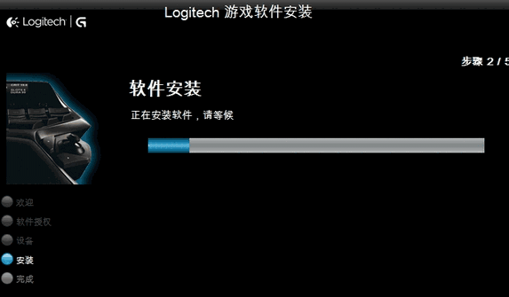 Logitech Gaming Software官网版