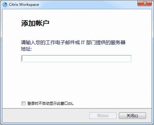 Citrix Workspace官网版