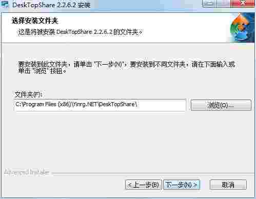 DeskTopShare电脑版