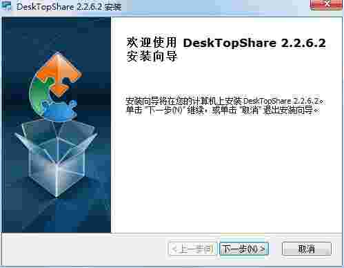 DeskTopShare电脑版