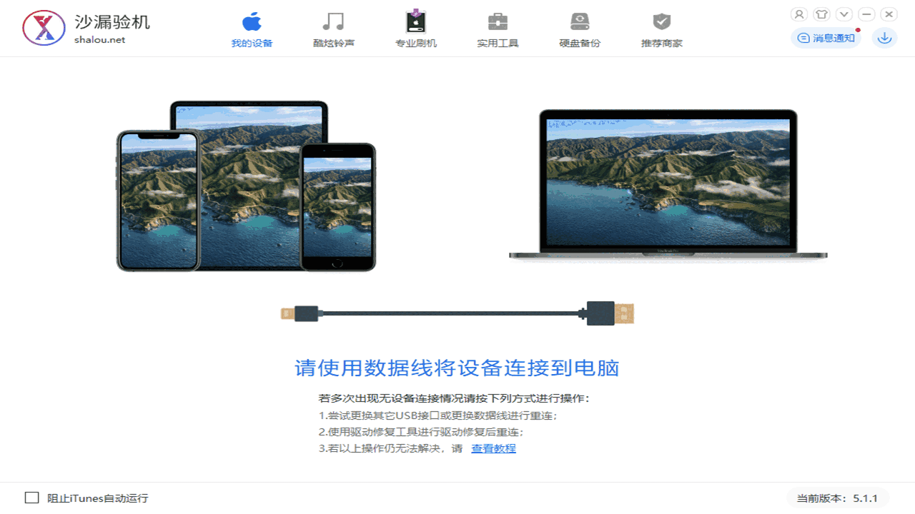 沙漏验机纯净版