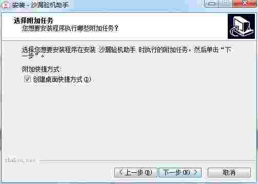 沙漏验机纯净版