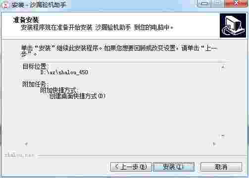 沙漏验机纯净版