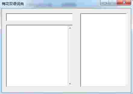 梅花英汉双语词典