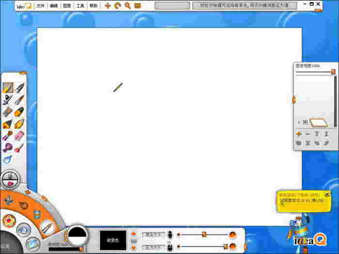 奇奕画王电脑版