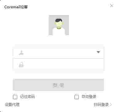 Coremail论客4.0.2.55
