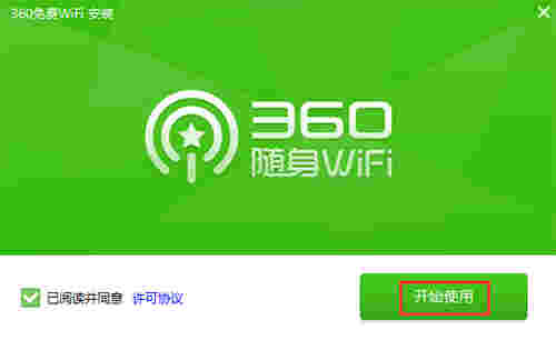 360随身WiFi驱动电脑版