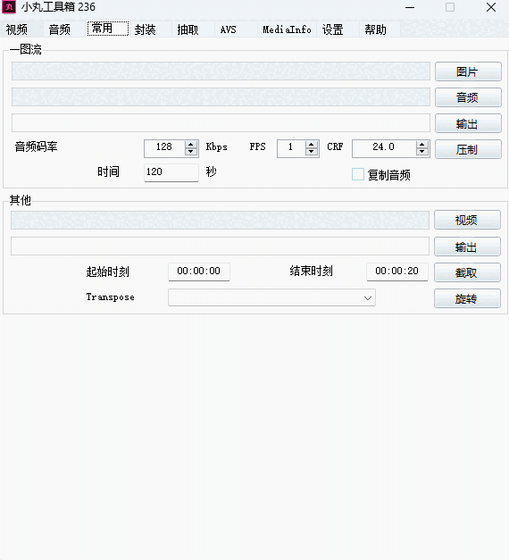 小丸工具箱官方最新版