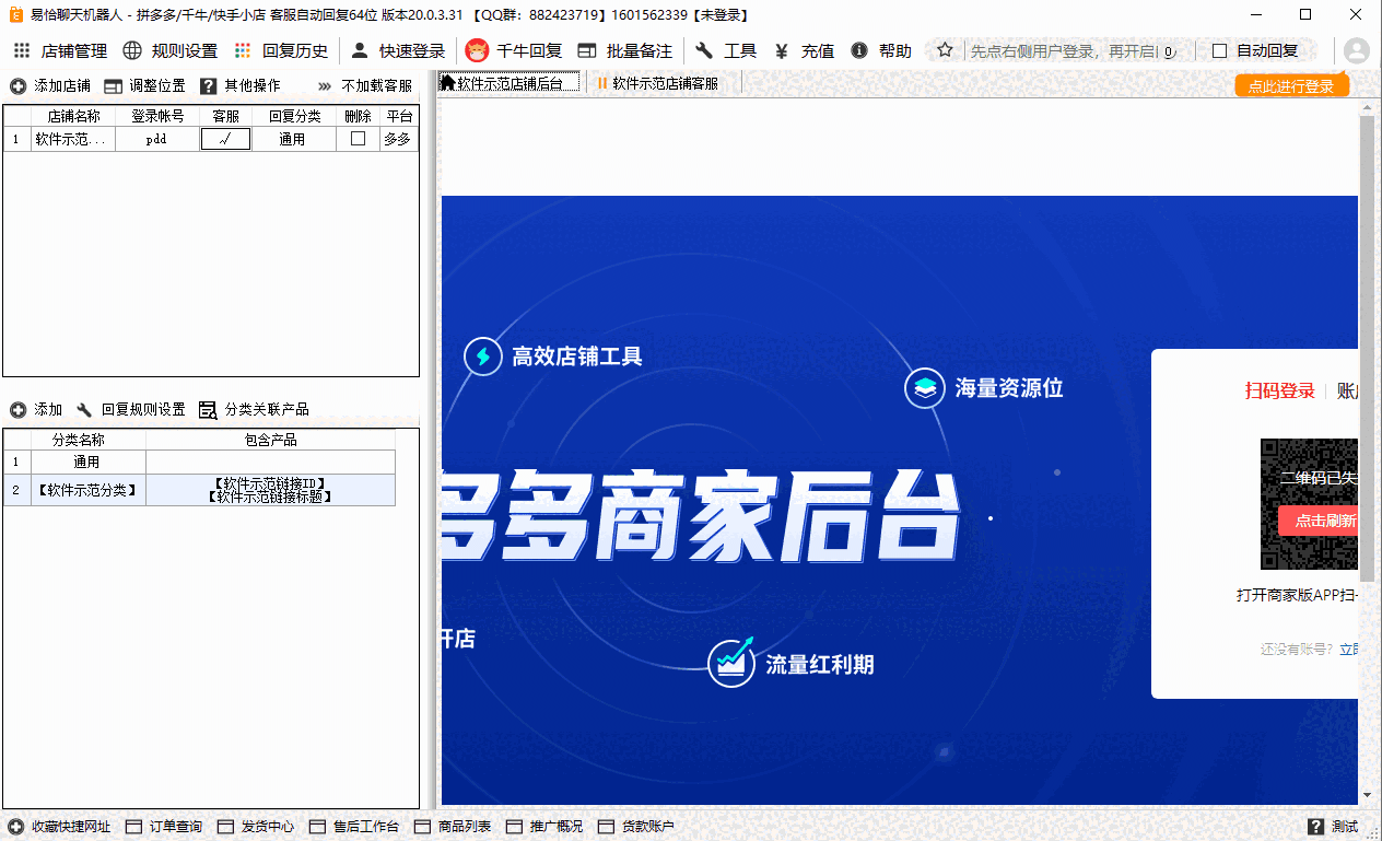 《易恰聊天机器人》最新版