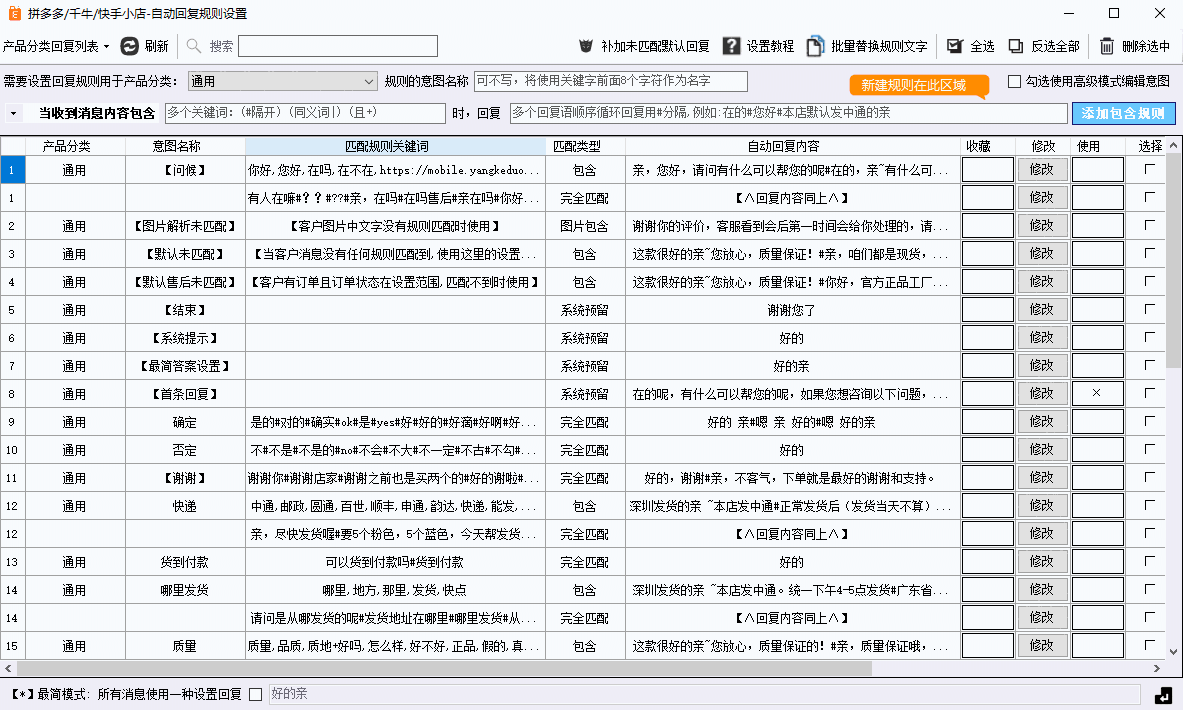 《易恰聊天机器人》最新版