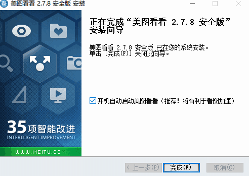 美图看看旧版本