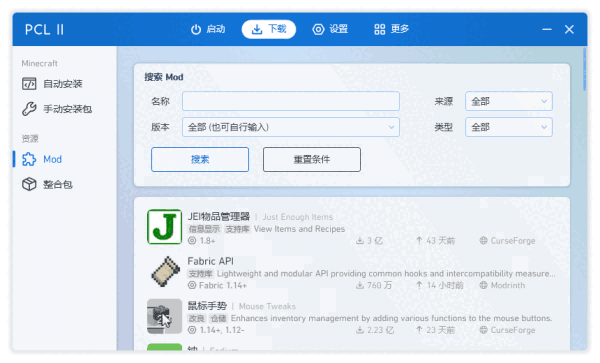 PCL2启动器老版本