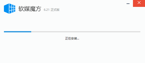 软媒魔方历史版本