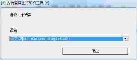 爱普生M5193驱动v1.0